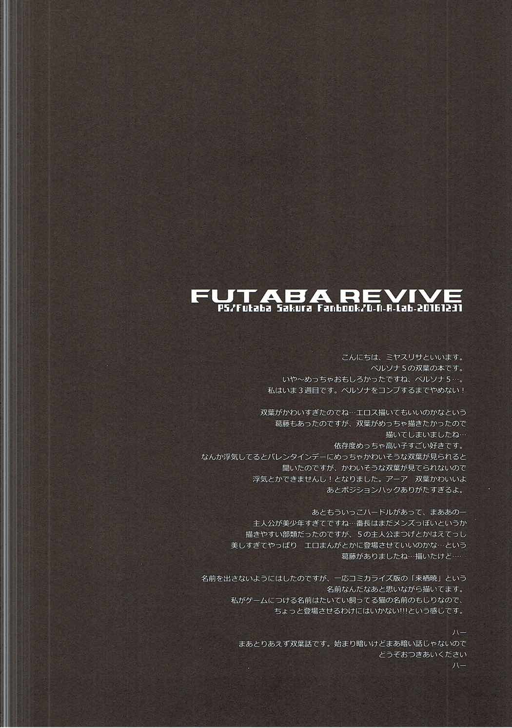 FUTABA REVIVE page 3 full