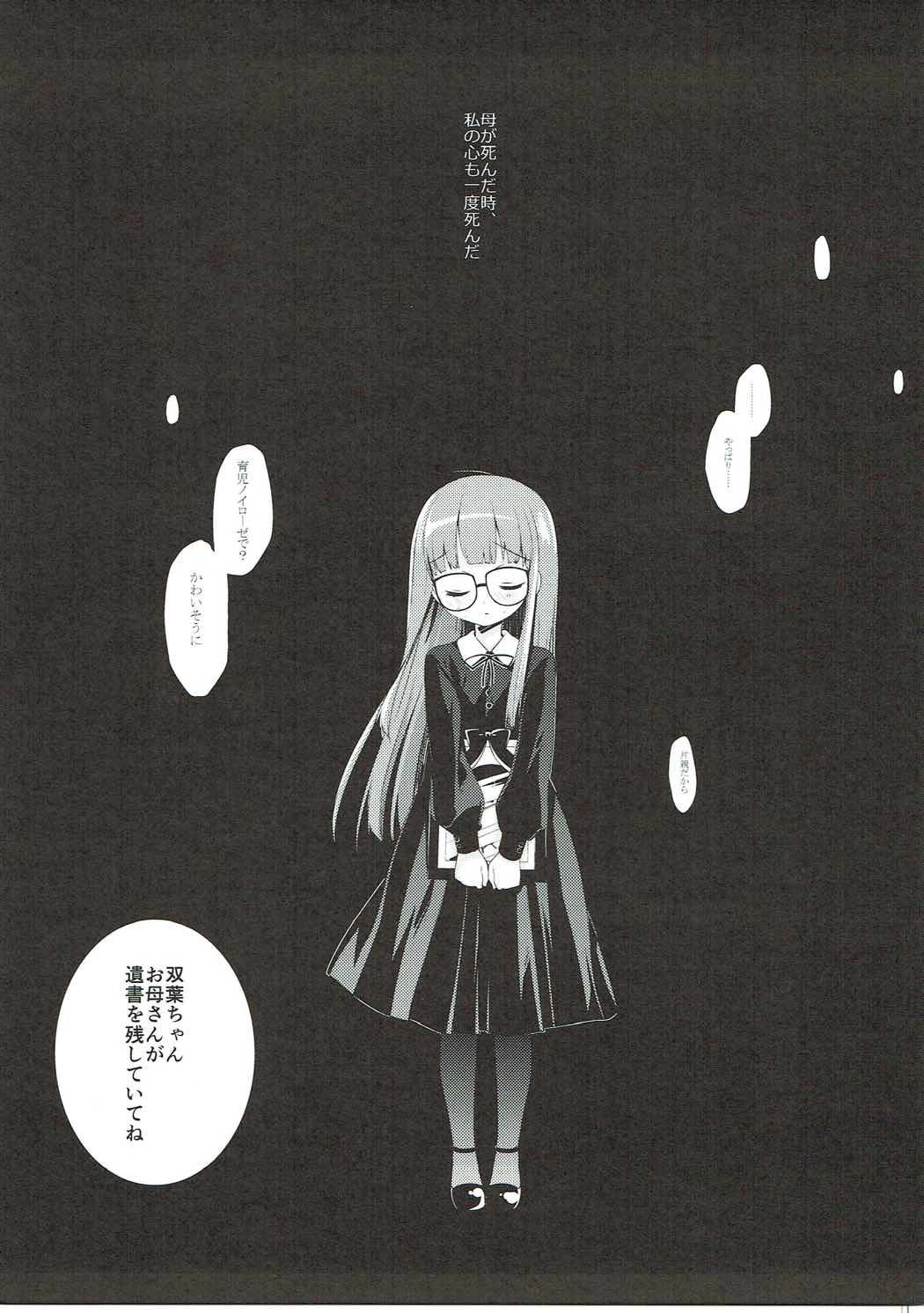 FUTABA REVIVE page 4 full