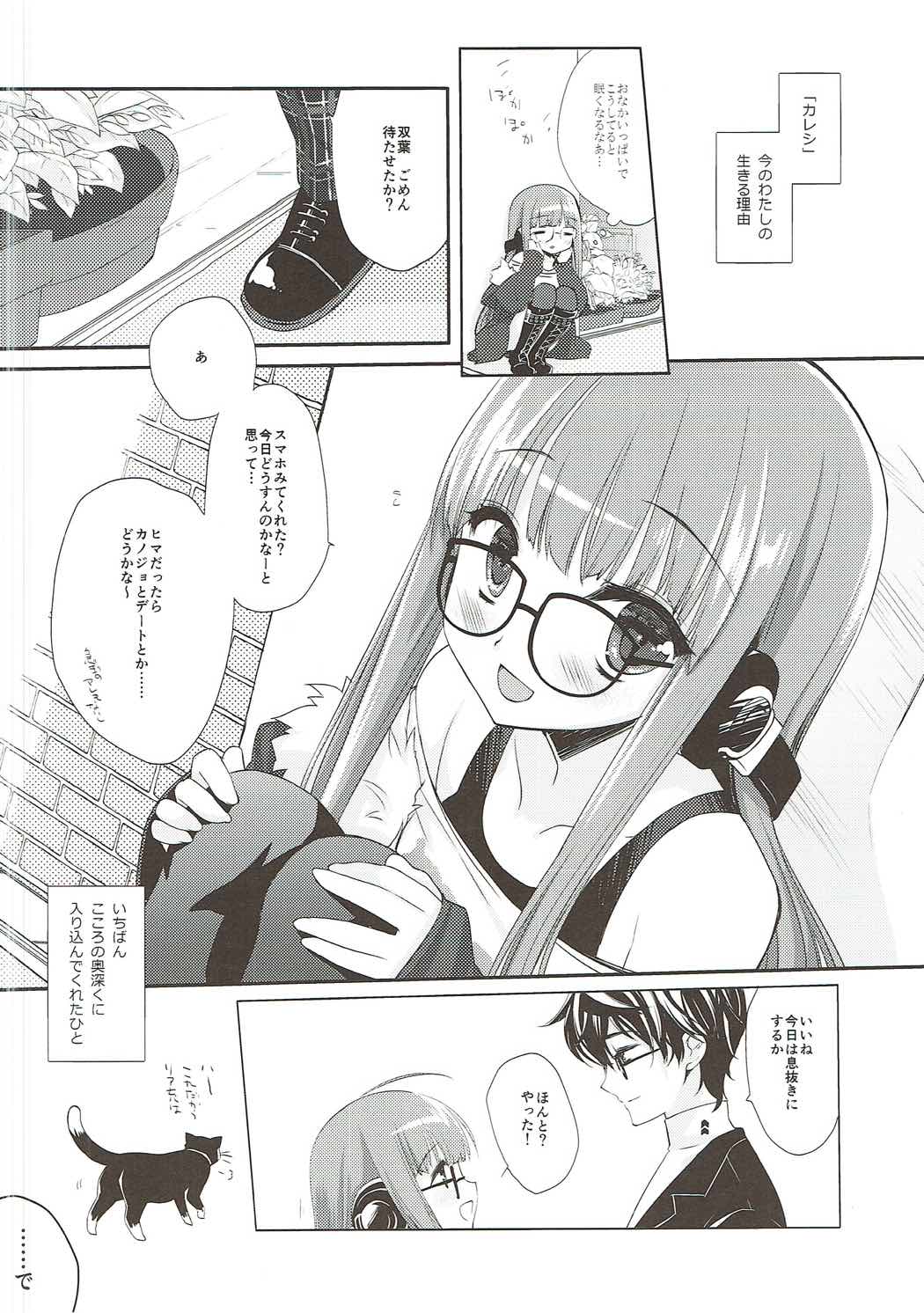 FUTABA REVIVE page 7 full