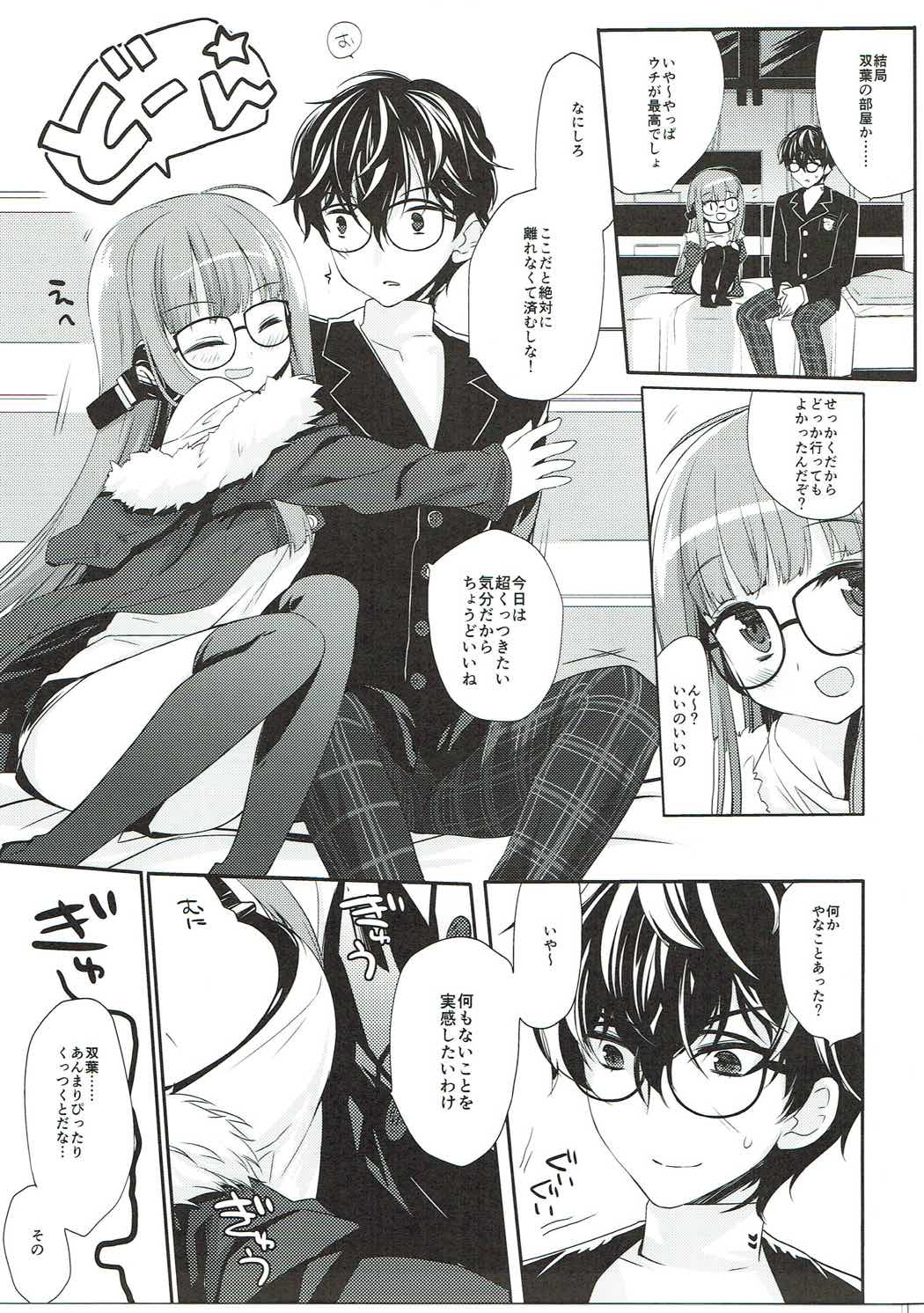 FUTABA REVIVE page 8 full