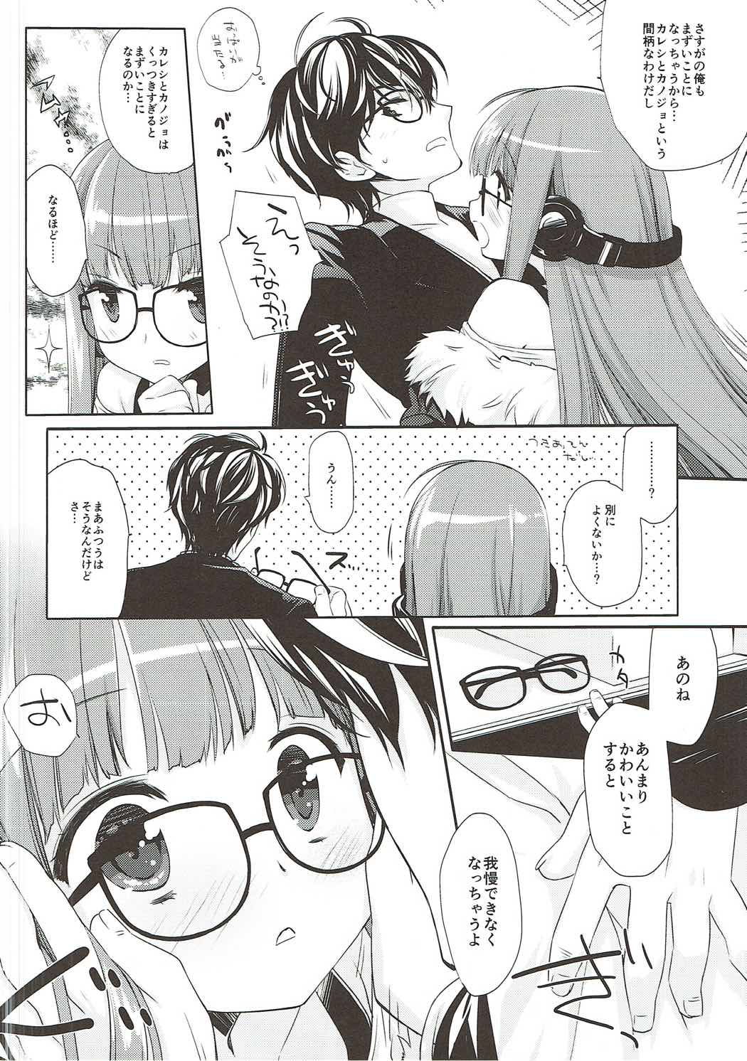 FUTABA REVIVE page 9 full