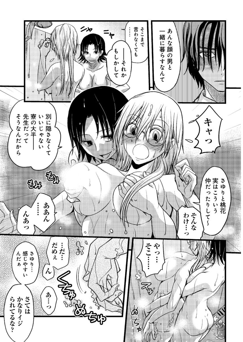 Mesu nomi zo Shiru Sekai ~Usotsuki JK ni Seisai no Gishiki~ 1 page 10 full