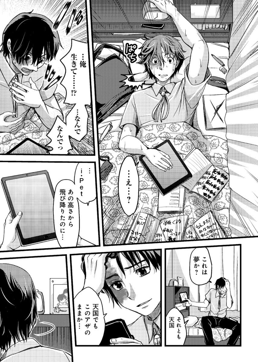 Mesu nomi zo Shiru Sekai ~Usotsuki JK ni Seisai no Gishiki~ 1 page 6 full