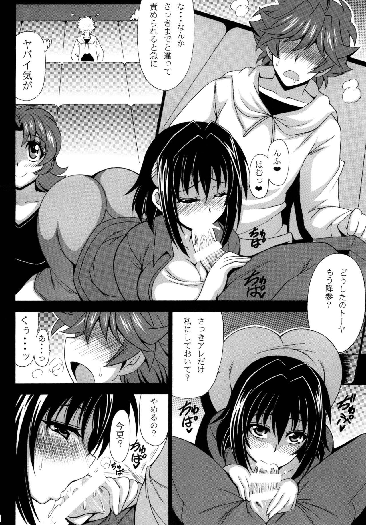 Kono Yoru o Suberu Mono ni Shukufuku o! 4 page 10 full