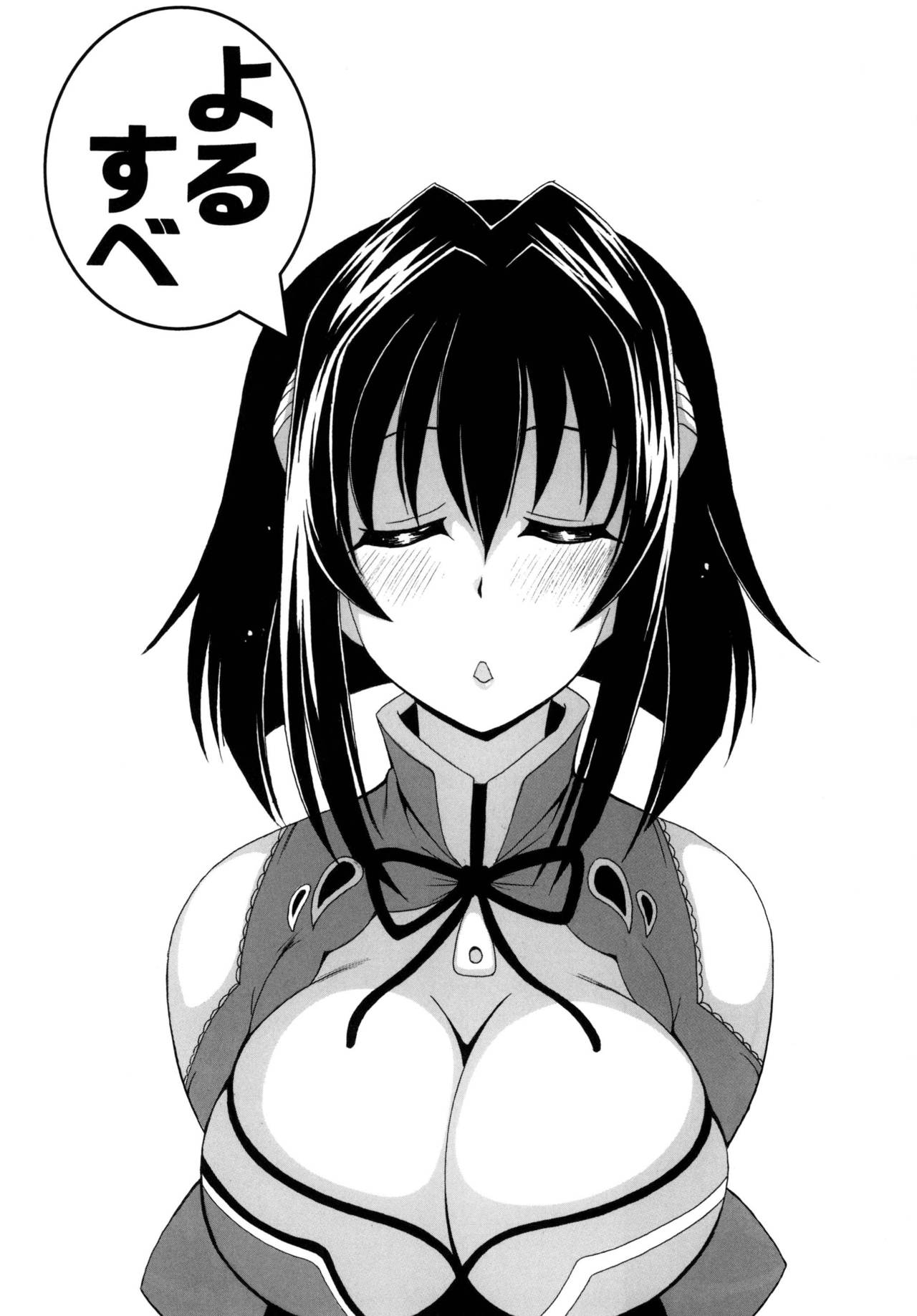 Kono Yoru o Suberu Mono ni Shukufuku o! 4 page 3 full