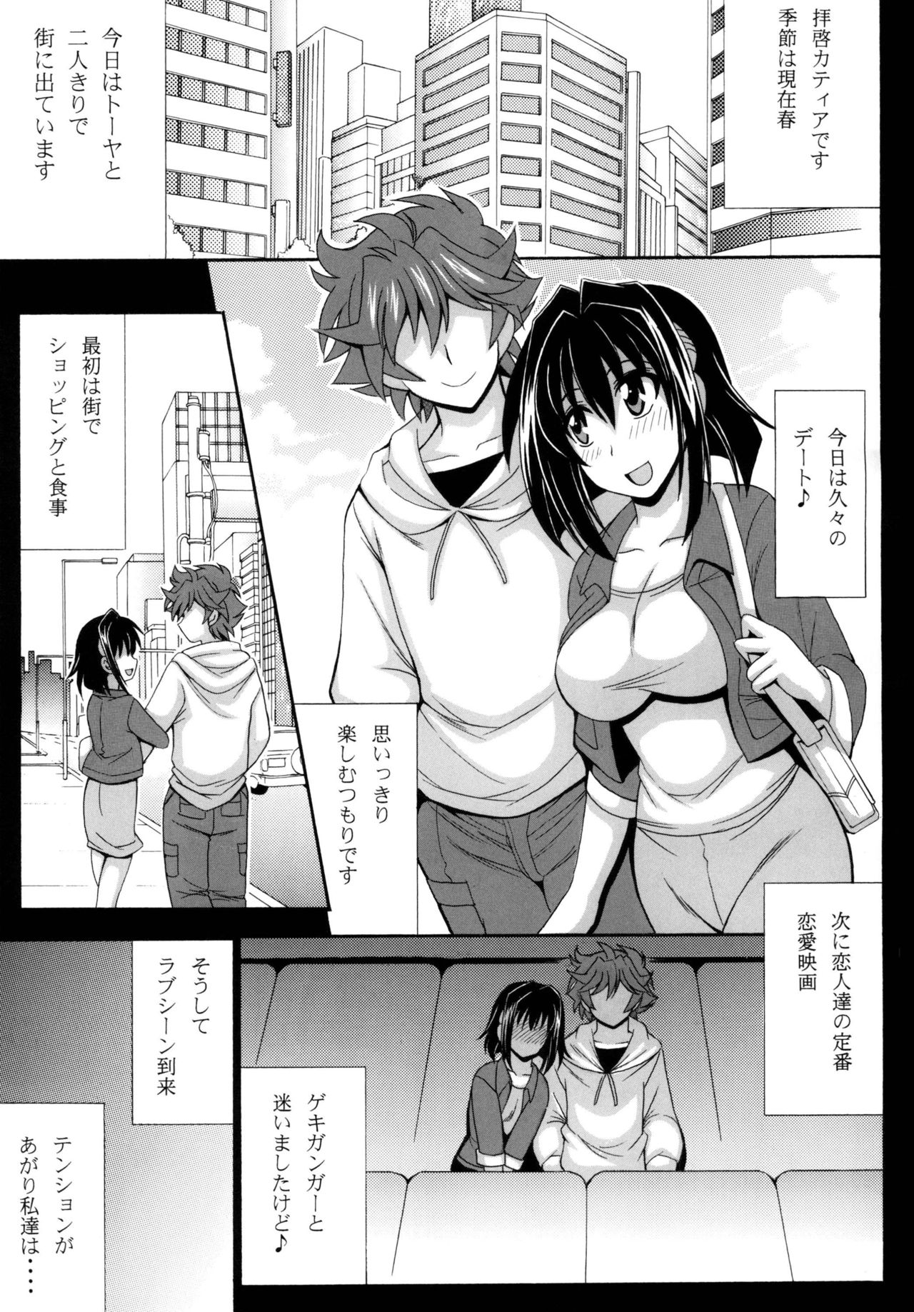 Kono Yoru o Suberu Mono ni Shukufuku o! 4 page 5 full