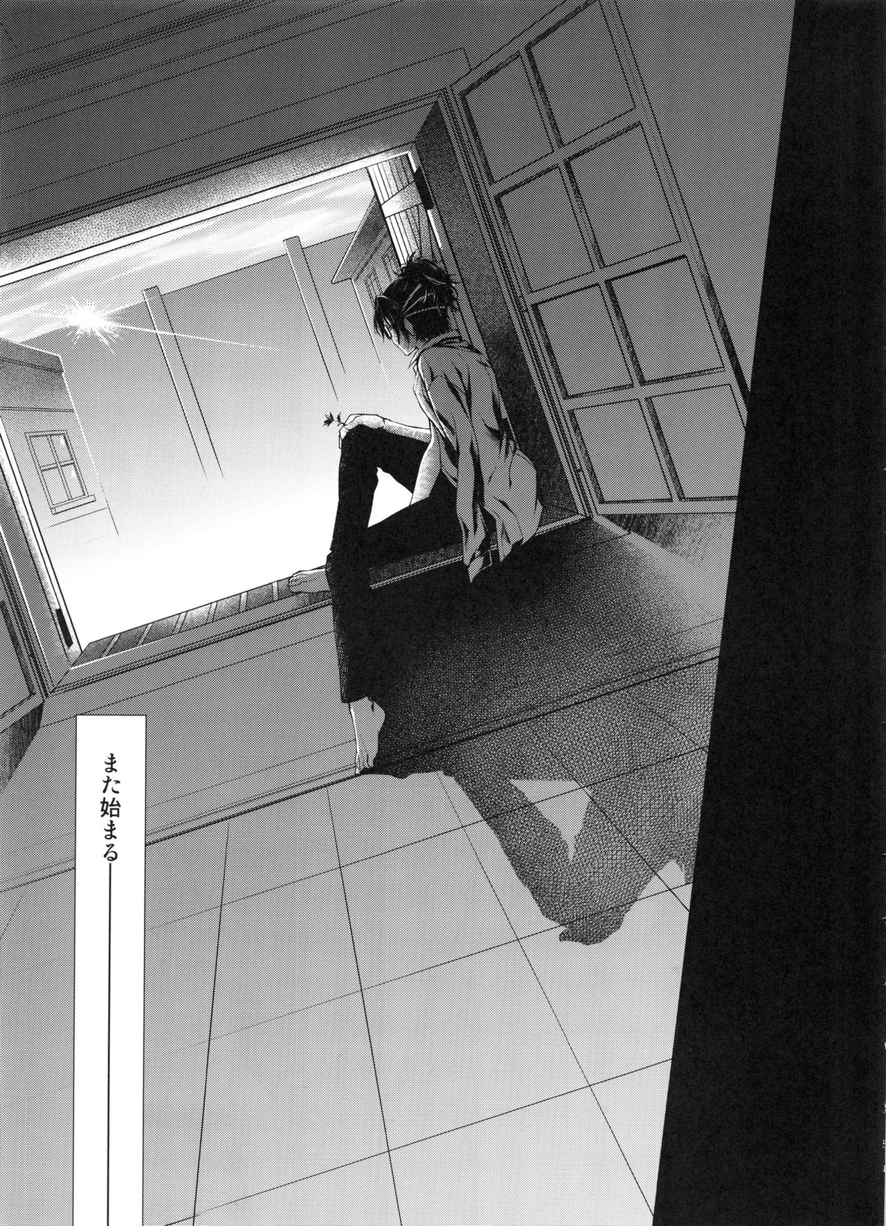 Meguri Meguri Soshite Mata Hana wa Saku page 5 full