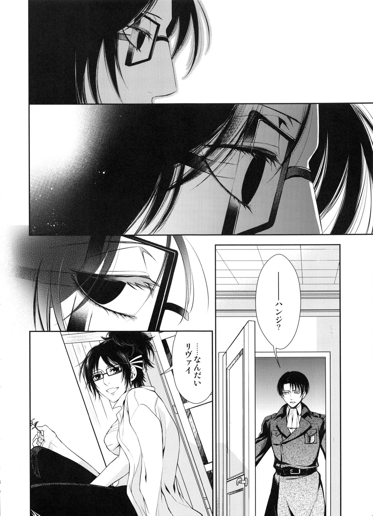 Meguri Meguri Soshite Mata Hana wa Saku page 6 full