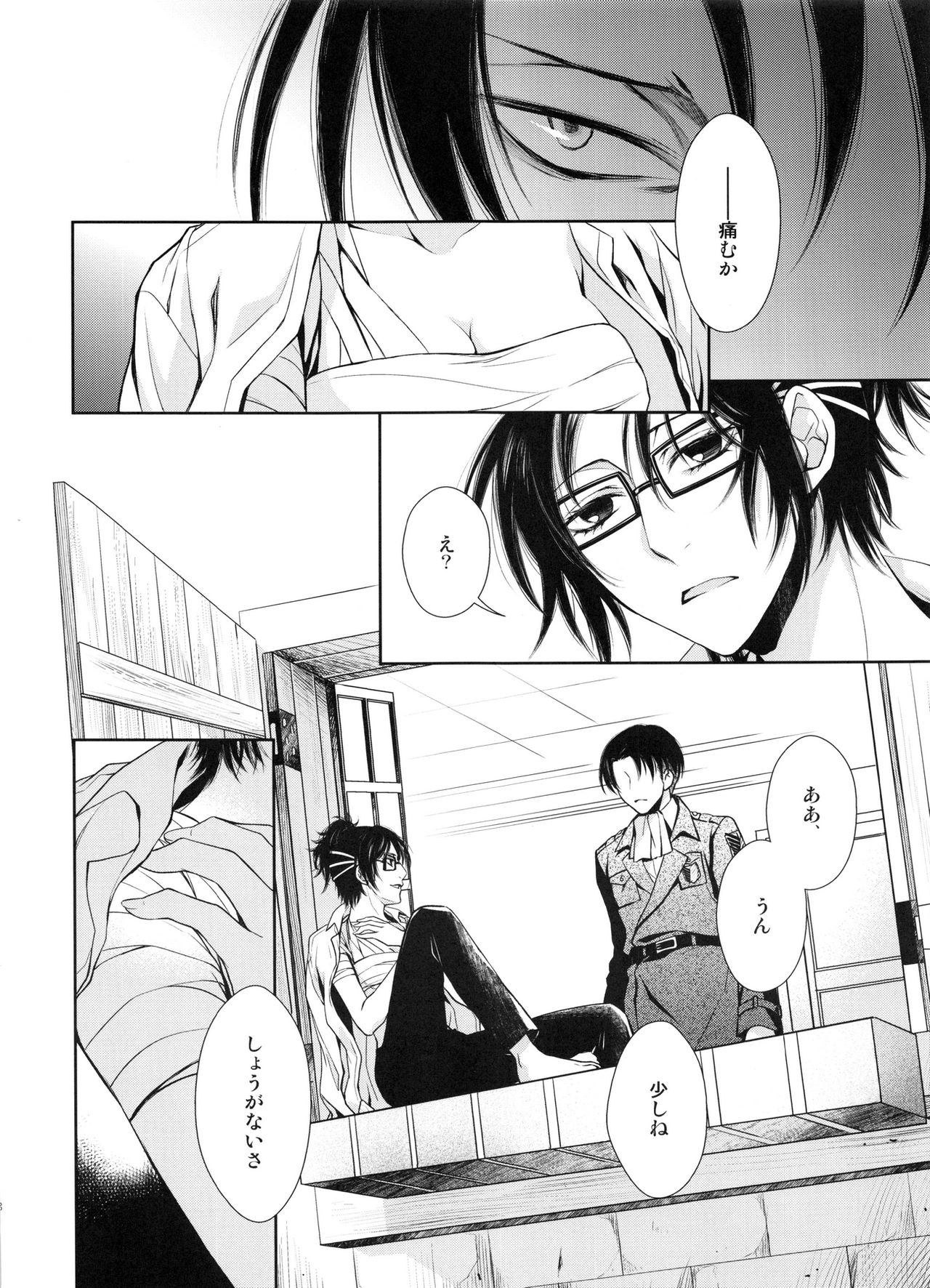 Meguri Meguri Soshite Mata Hana wa Saku page 8 full