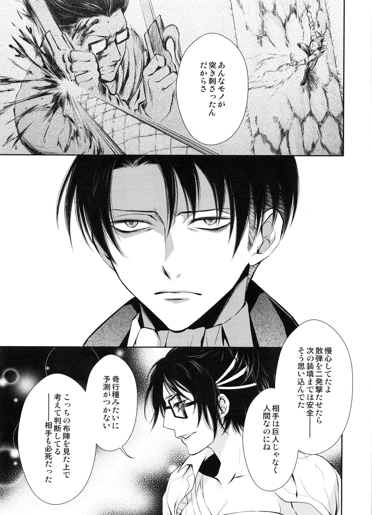 Meguri Meguri Soshite Mata Hana wa Saku page 9 full