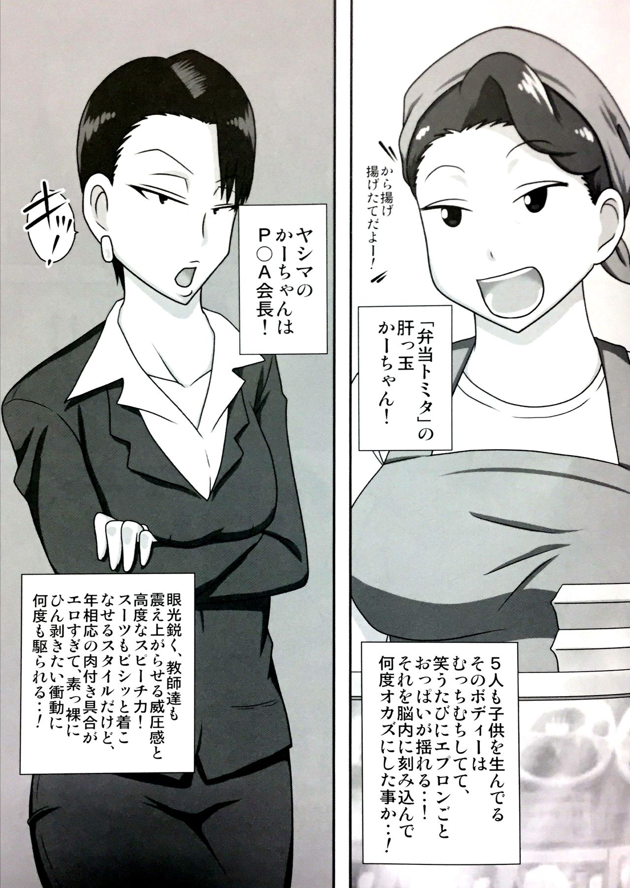 Local Paco Mama Club page 4 full