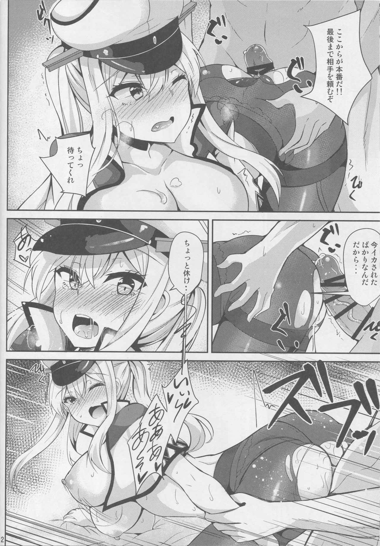 NACHTKRIEG x LICHTEN DES ANKERS! page 10 full