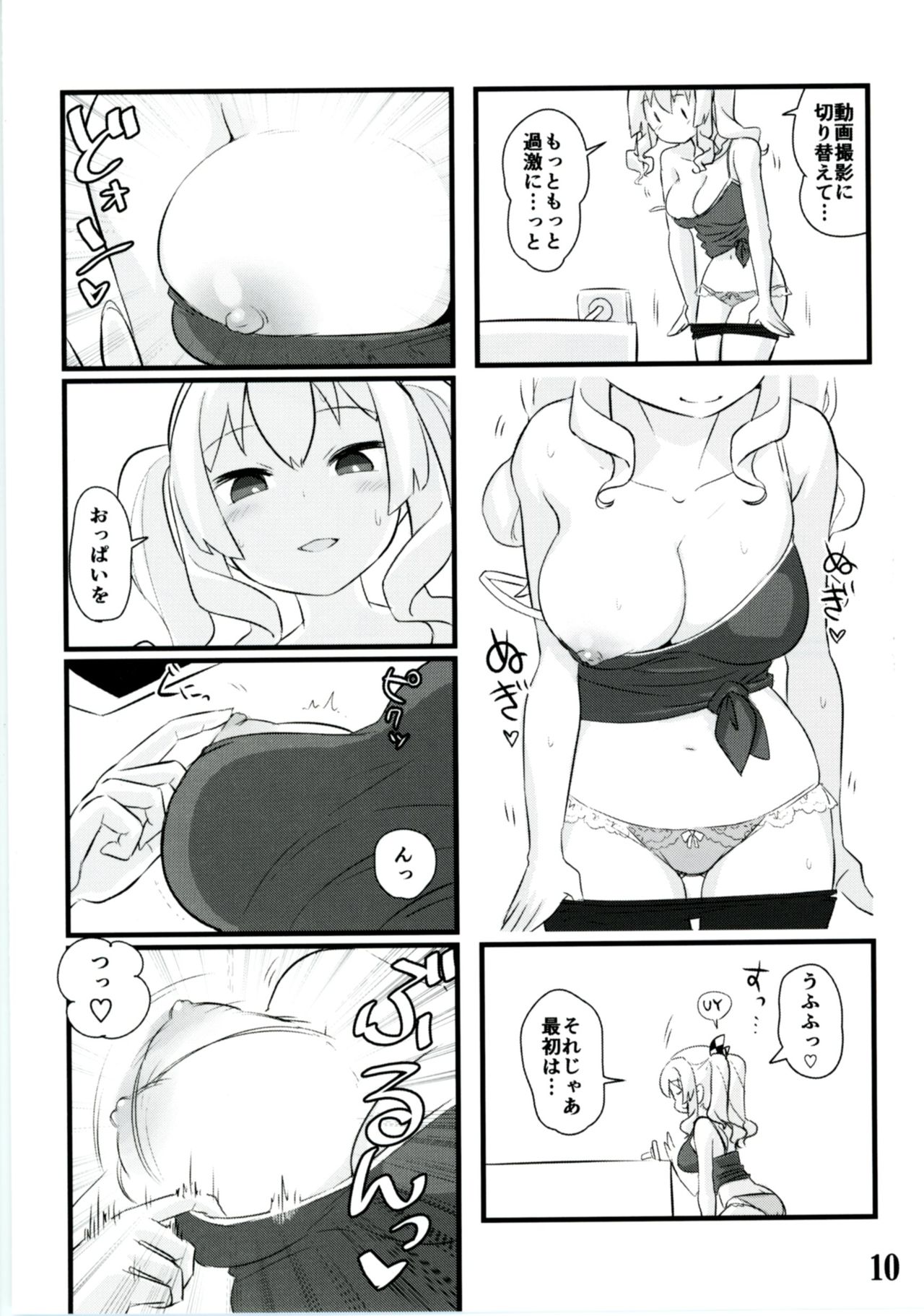 Kashima Jidori page 10 full