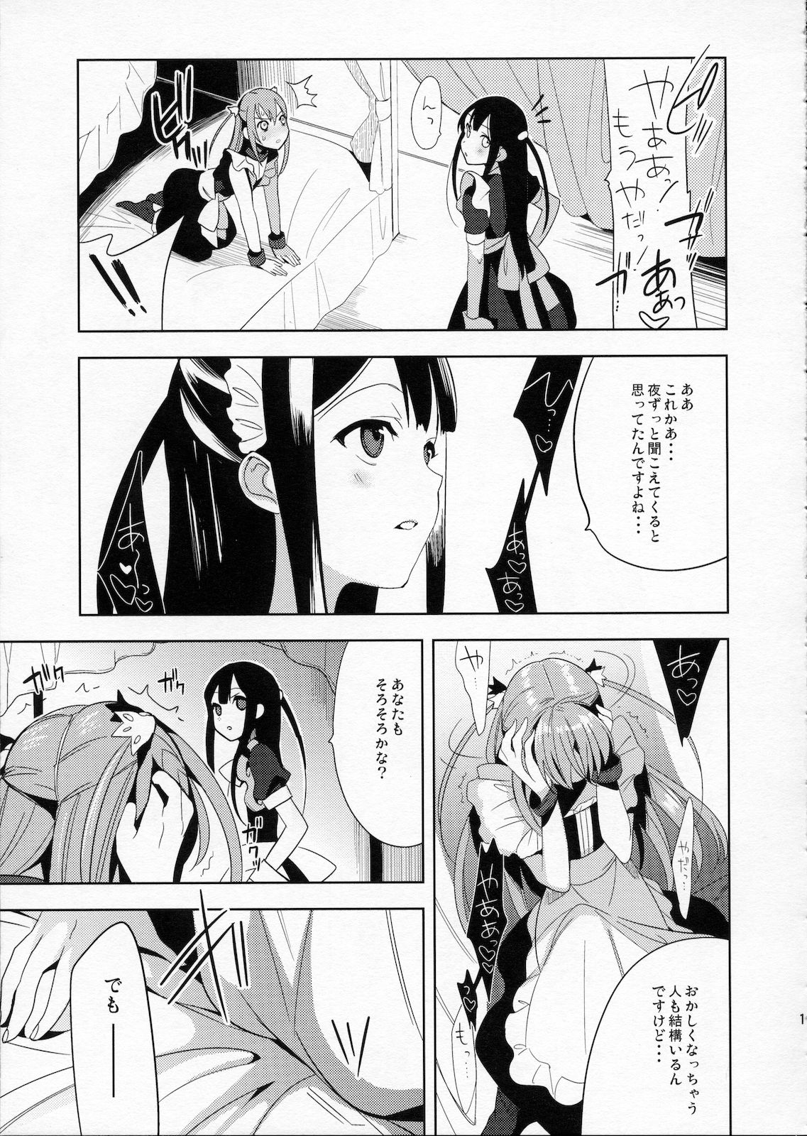 EIEN 03 page 9 full