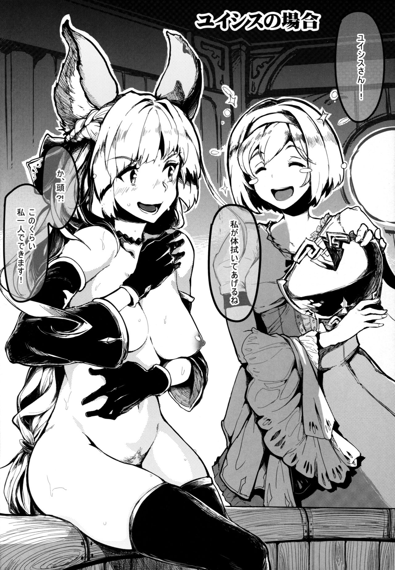 Canid Girls Rock page 9 full