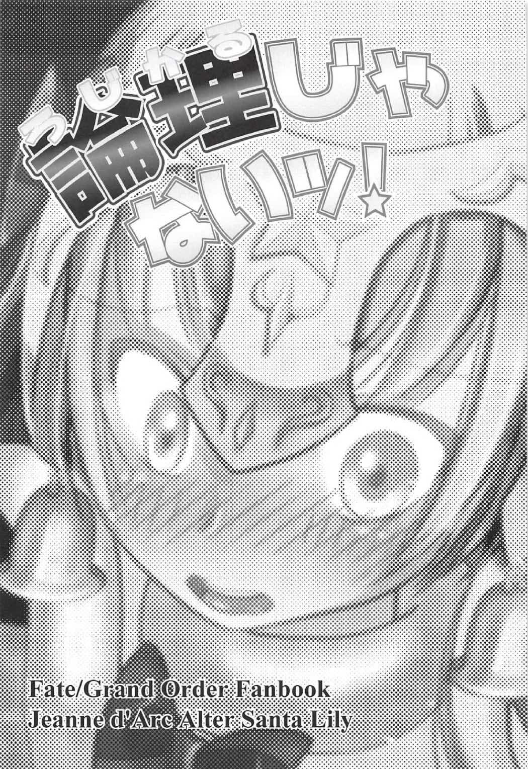 Logical ja Nai! page 2 full