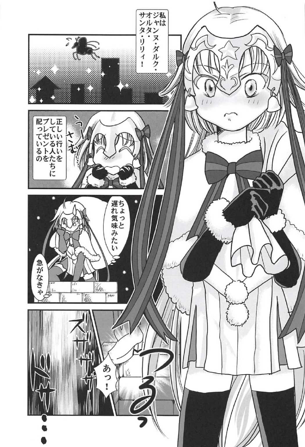 Logical ja Nai! page 4 full