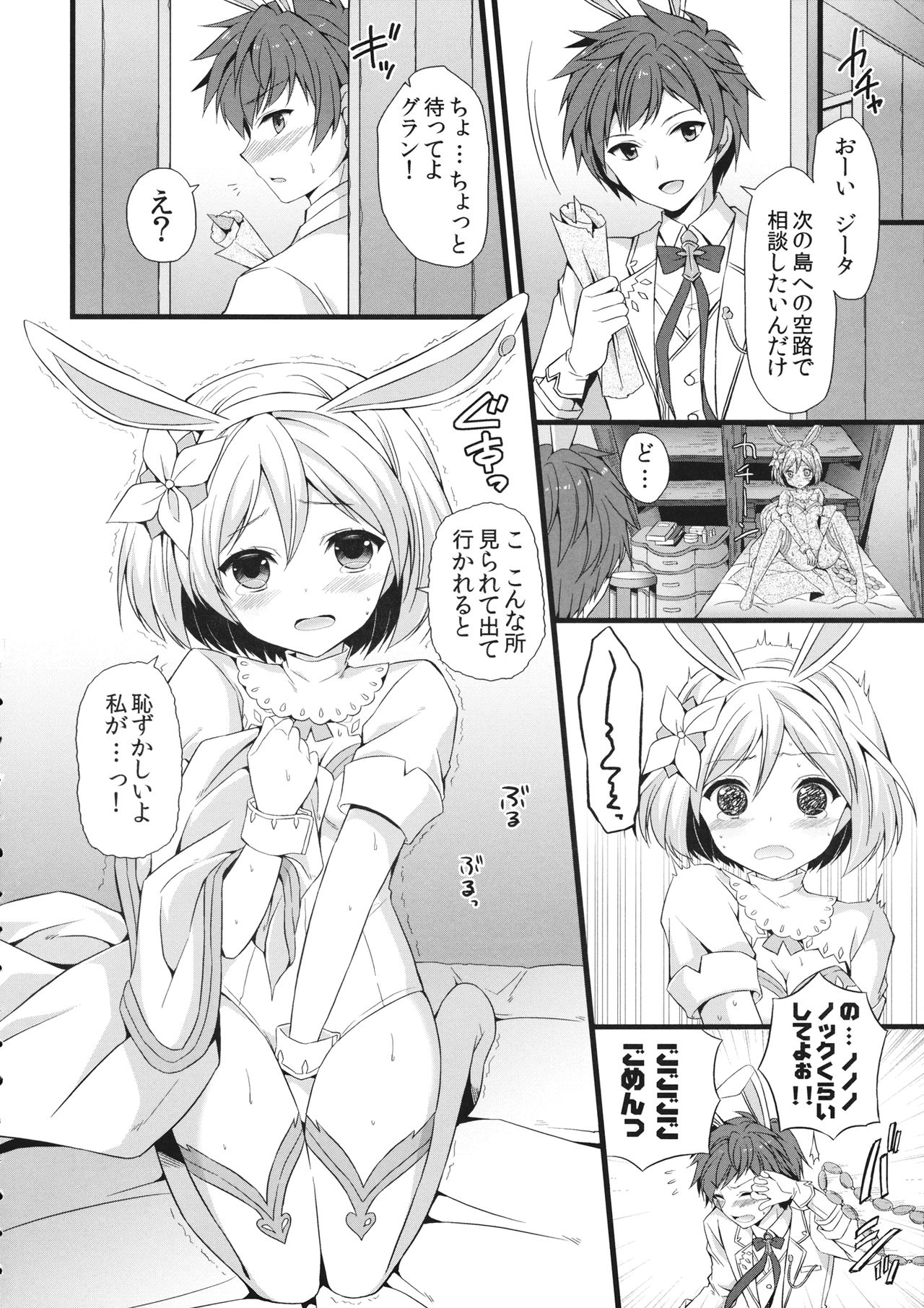 Sono Usagi, Hatsujouchuu ni Tsuki. page 5 full