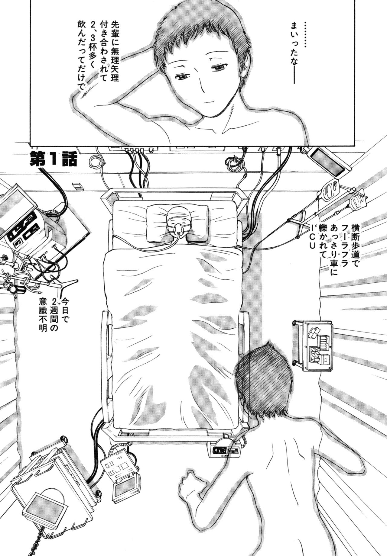 Ryoujyoku!! Urechichi Paradise page 6 full