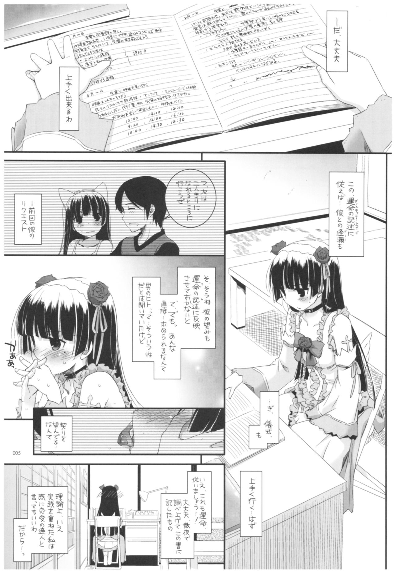 DL - Kuroneko Soushuuhen 02 page 5 full
