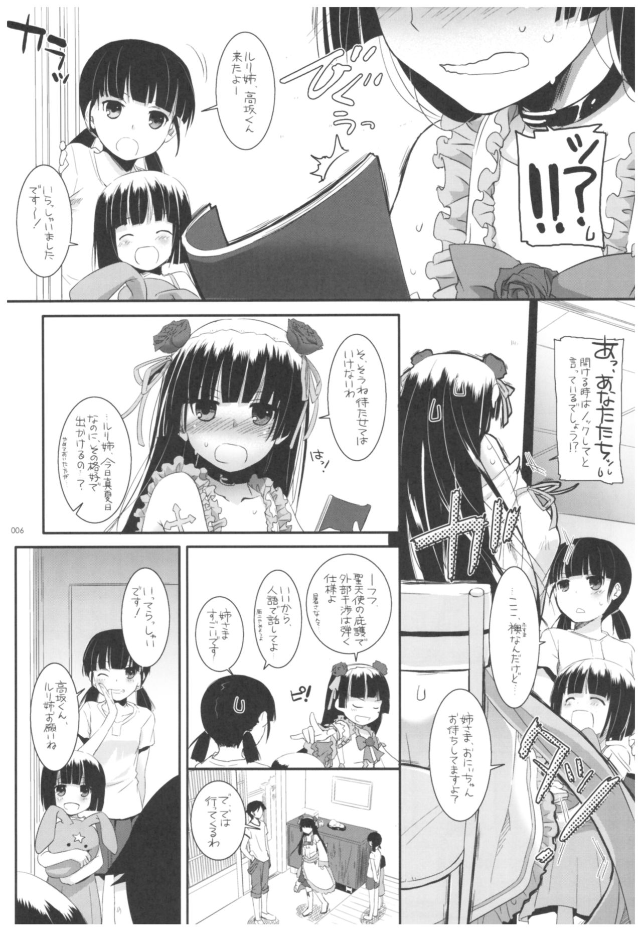 DL - Kuroneko Soushuuhen 02 page 6 full