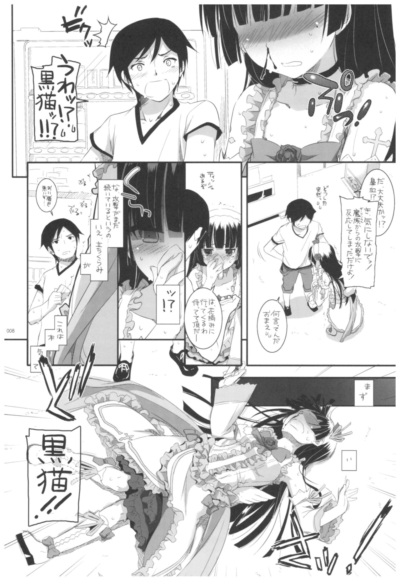 DL - Kuroneko Soushuuhen 02 page 8 full
