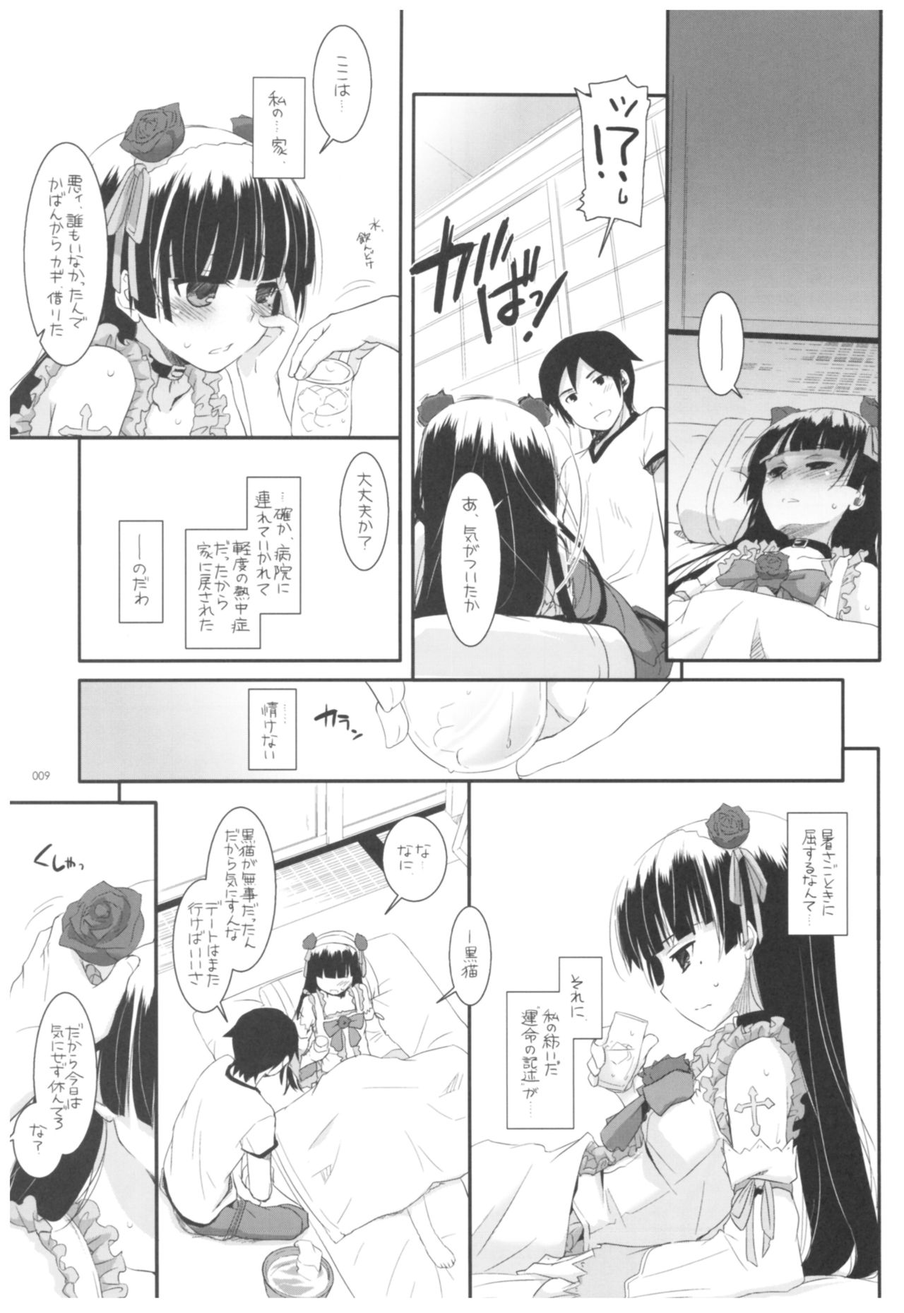 DL - Kuroneko Soushuuhen 02 page 9 full