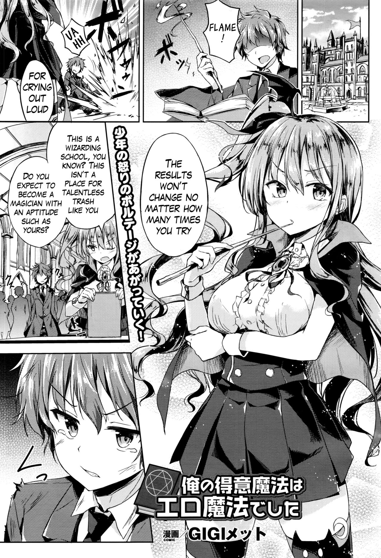 Ore no Tokui Mahou wa Ero Mahou deshita | My Speciality Magic is Erotic Magic page 1 full