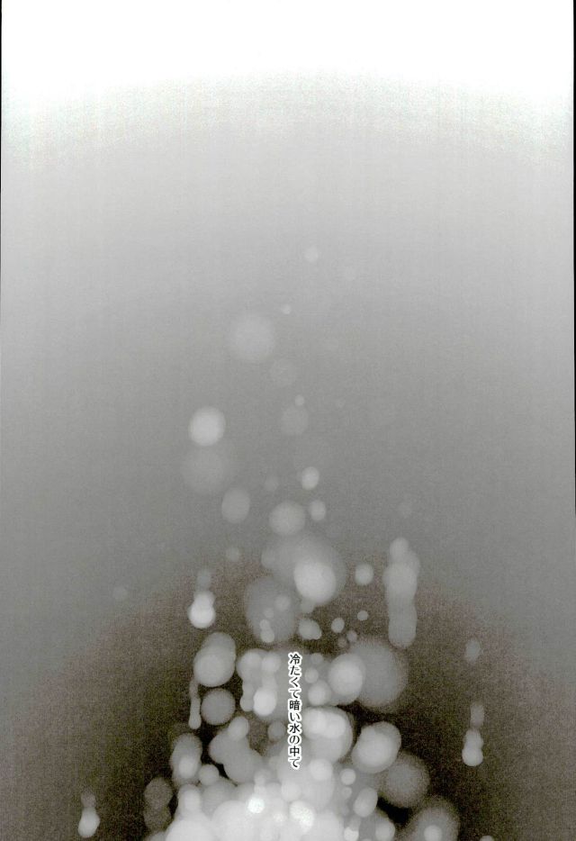 Boku no Sensei. page 2 full