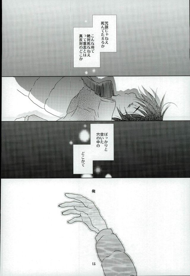 Boku no Sensei. page 3 full