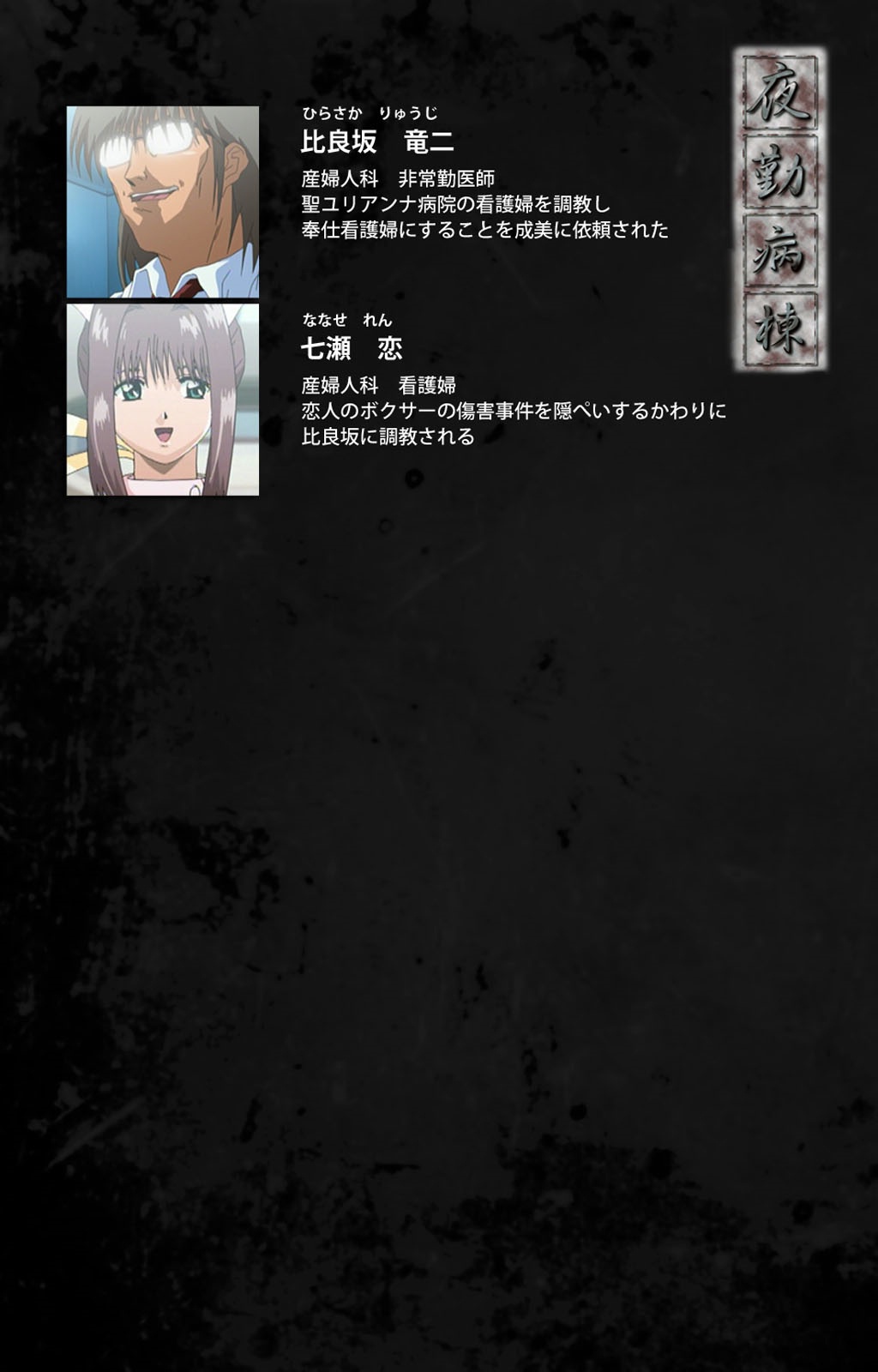 Yakin Byoutou Karte.6 Complete Ban page 2 full