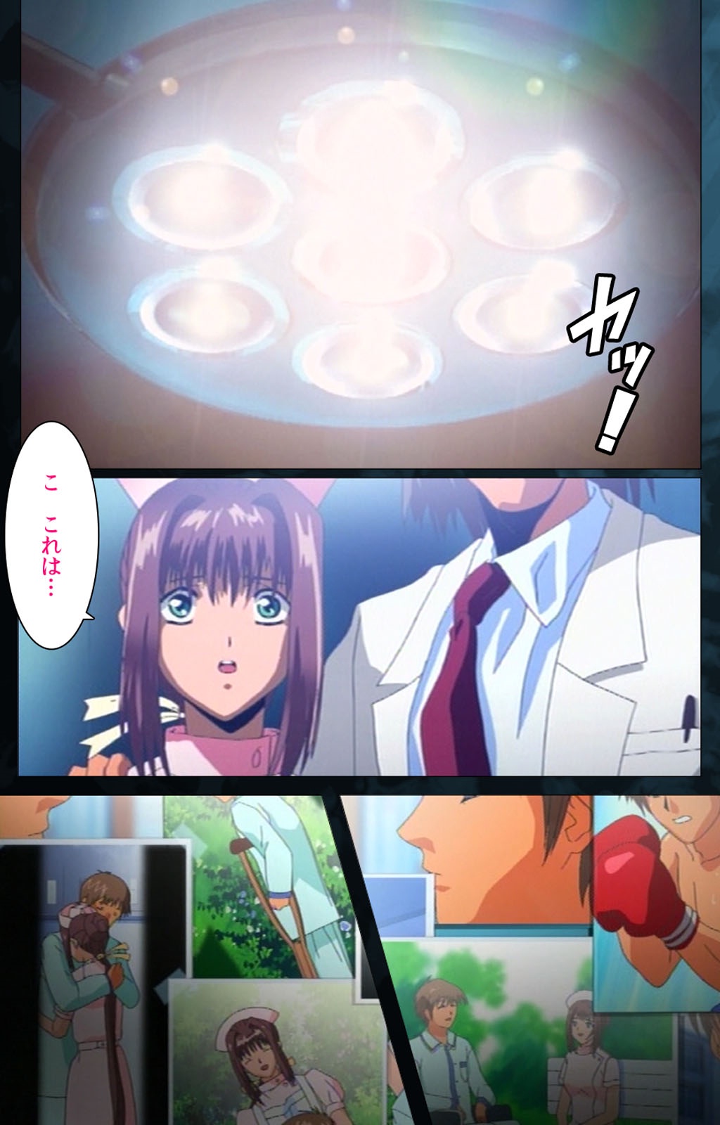 Yakin Byoutou Karte.6 Complete Ban page 3 full