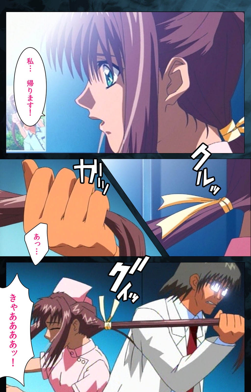 Yakin Byoutou Karte.6 Complete Ban page 5 full