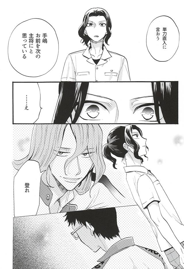 おとのはの魔法 page 3 full