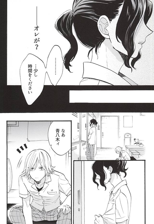 おとのはの魔法 page 4 full