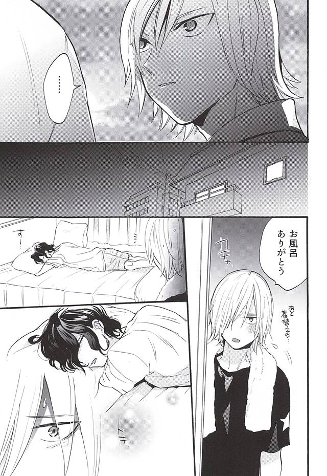 おとのはの魔法 page 6 full