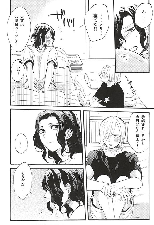 おとのはの魔法 page 7 full