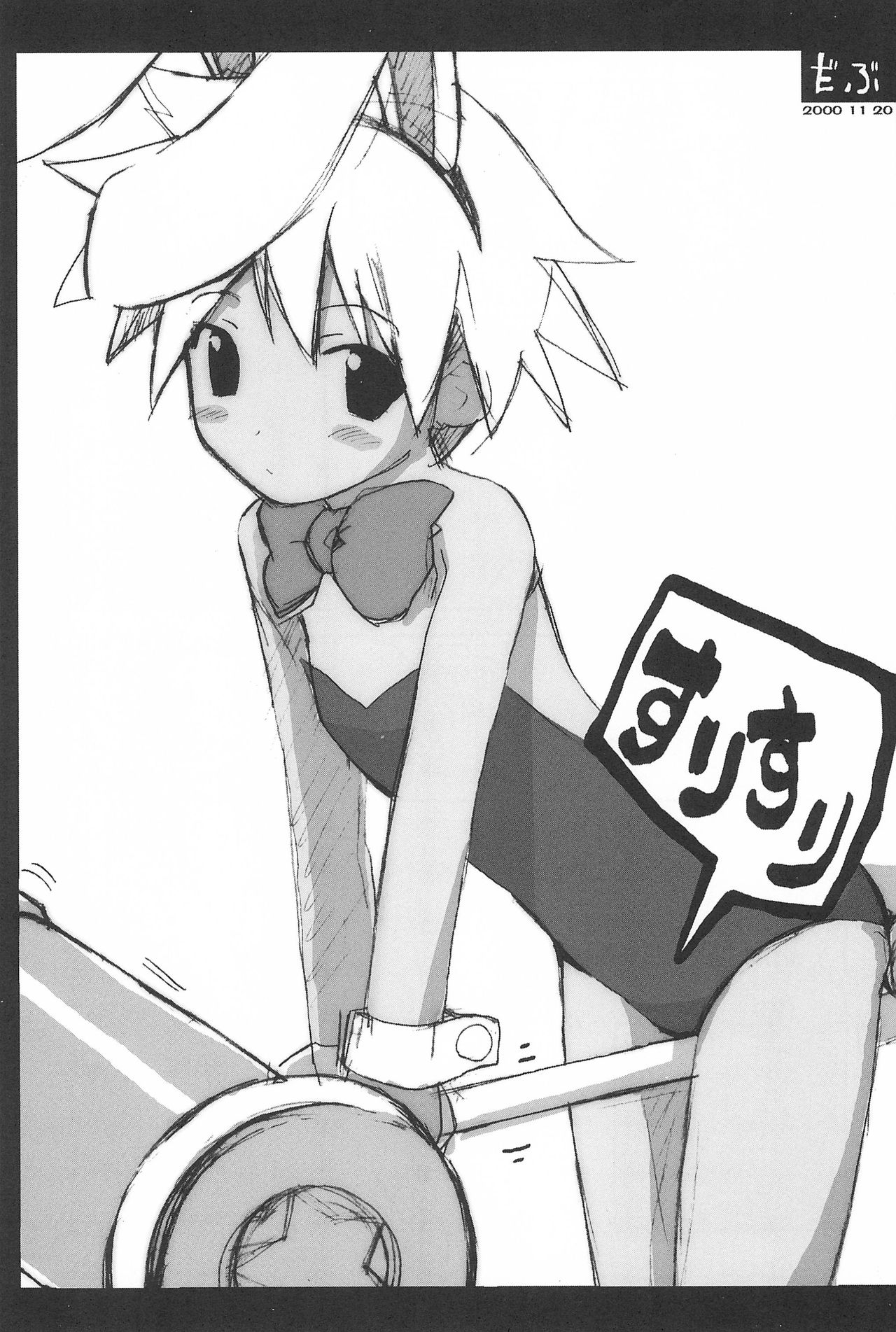 Ramimaniwa page 10 full