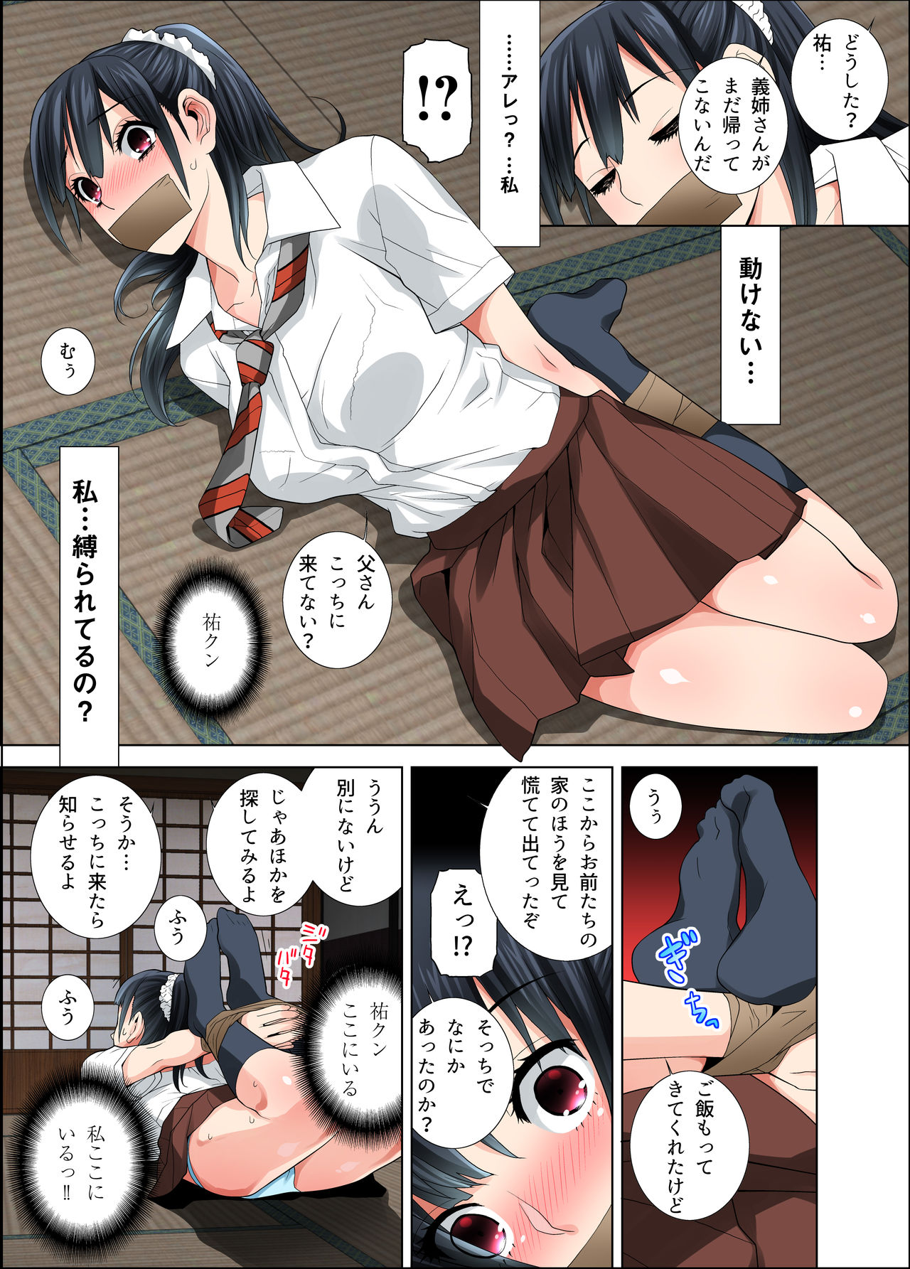 Matabiraki Haha Shimai Taisetsu a Osananajimi no Shimai wa Ore no Kuzu Oyaji ni Ana o Sasageru... page 7 full
