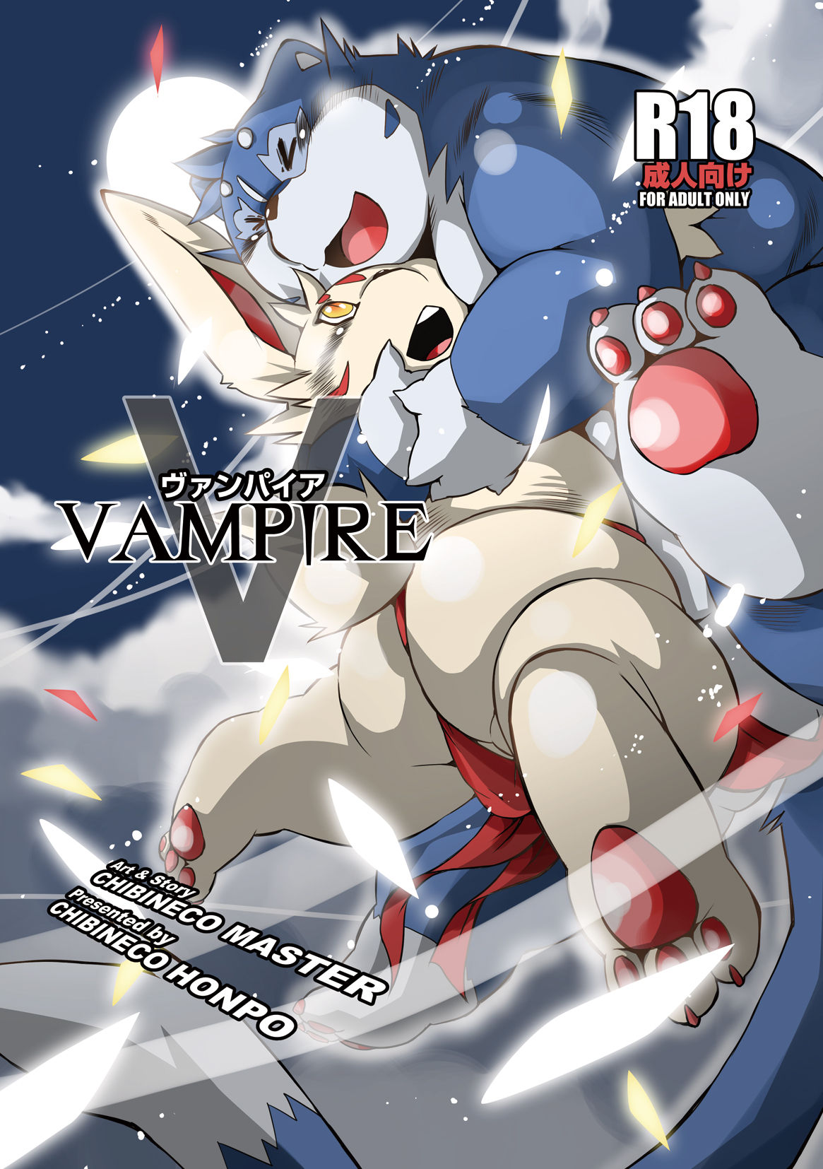 VAMPIRE page 1 full
