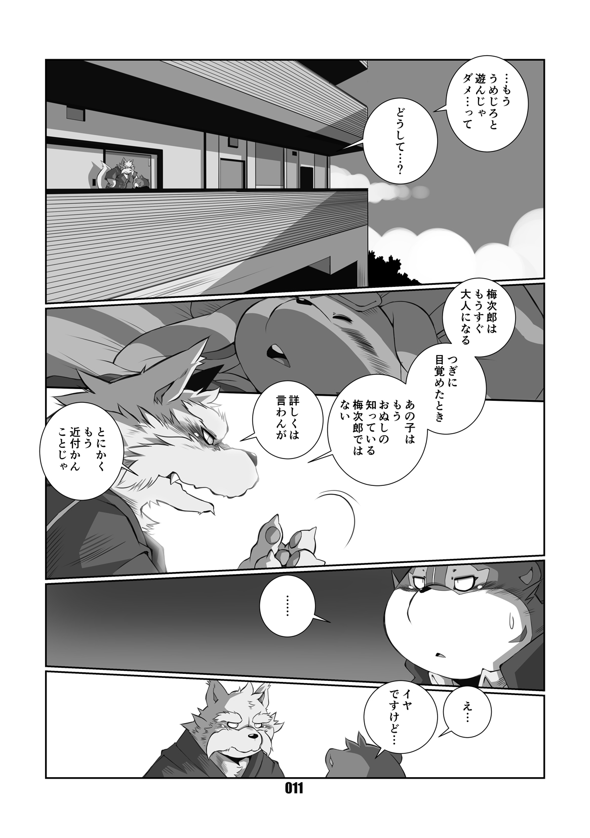 VAMPIRE page 10 full