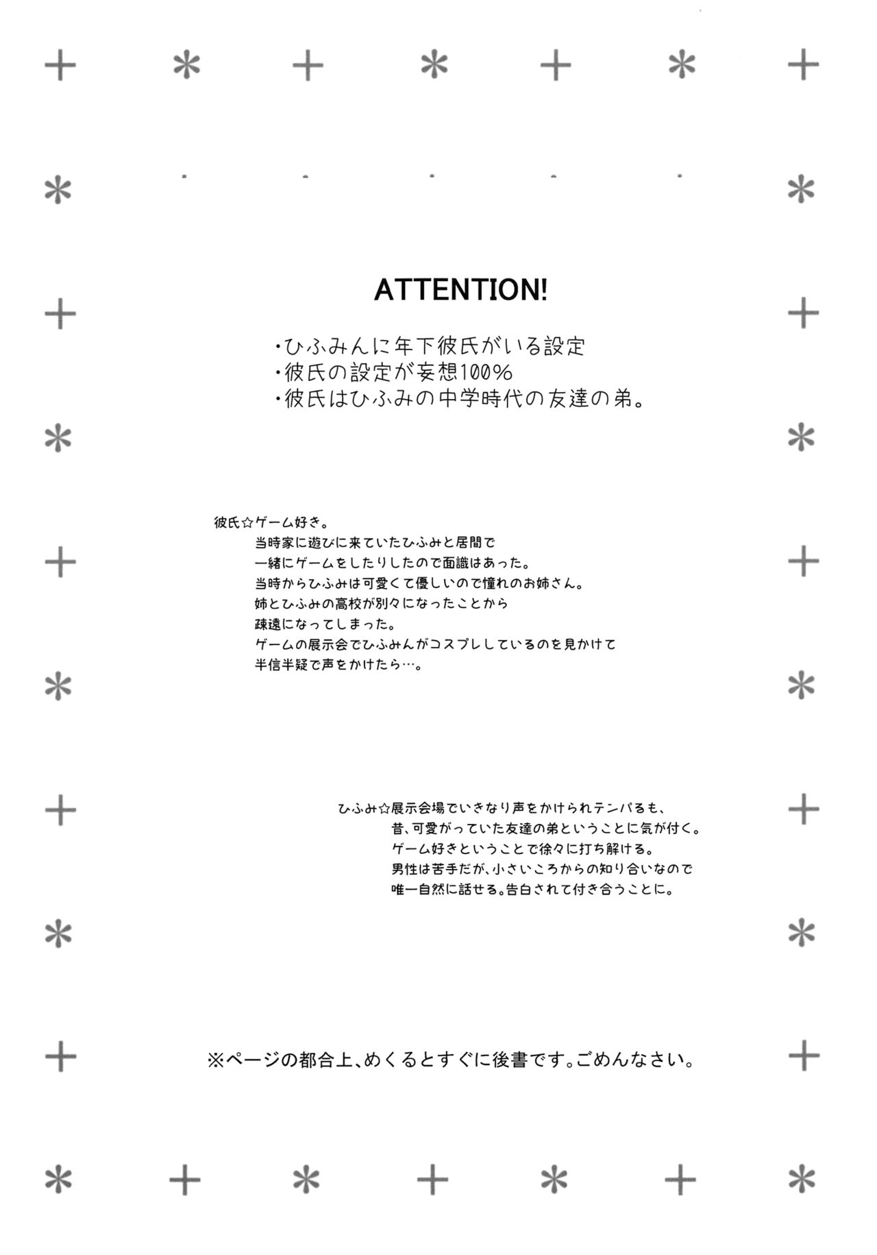 Hiifuumii! page 2 full