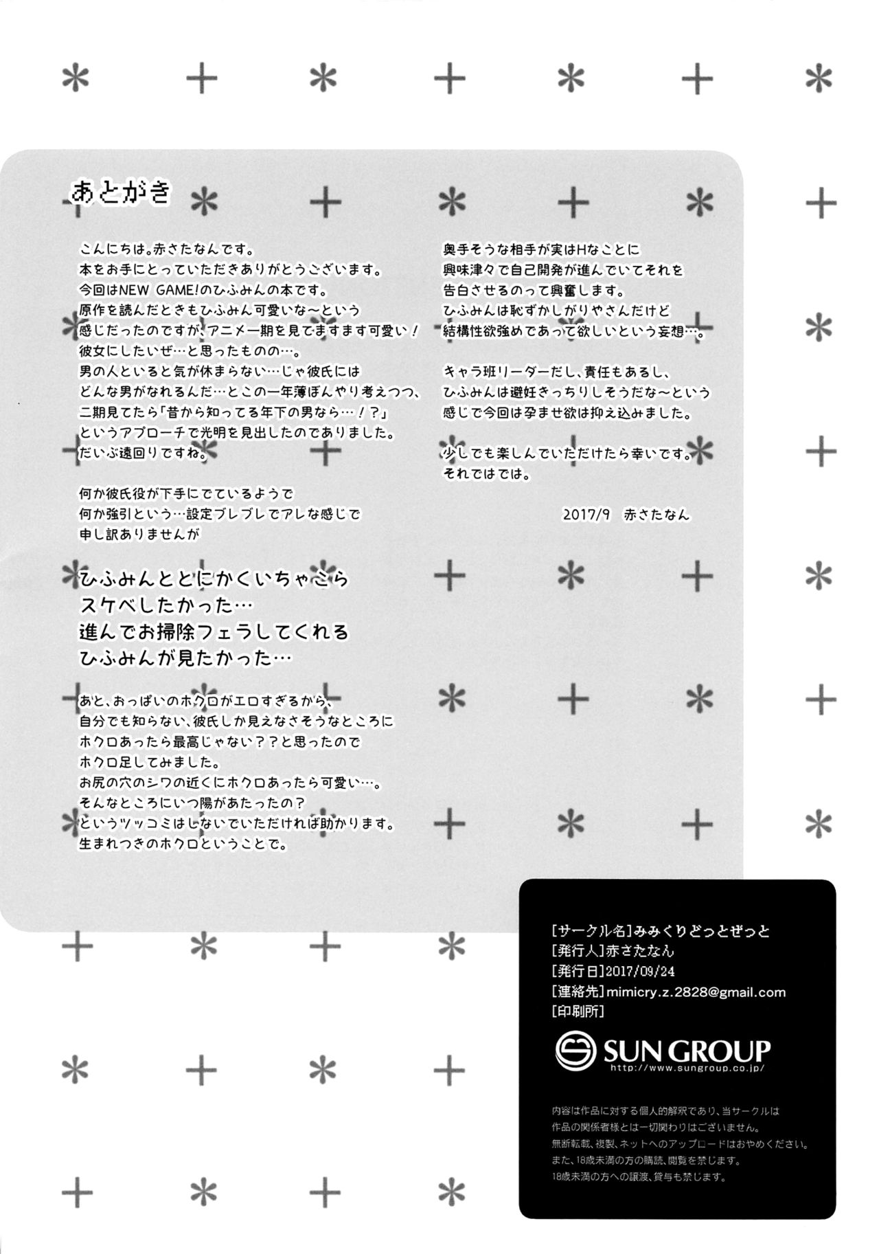 Hiifuumii! page 3 full