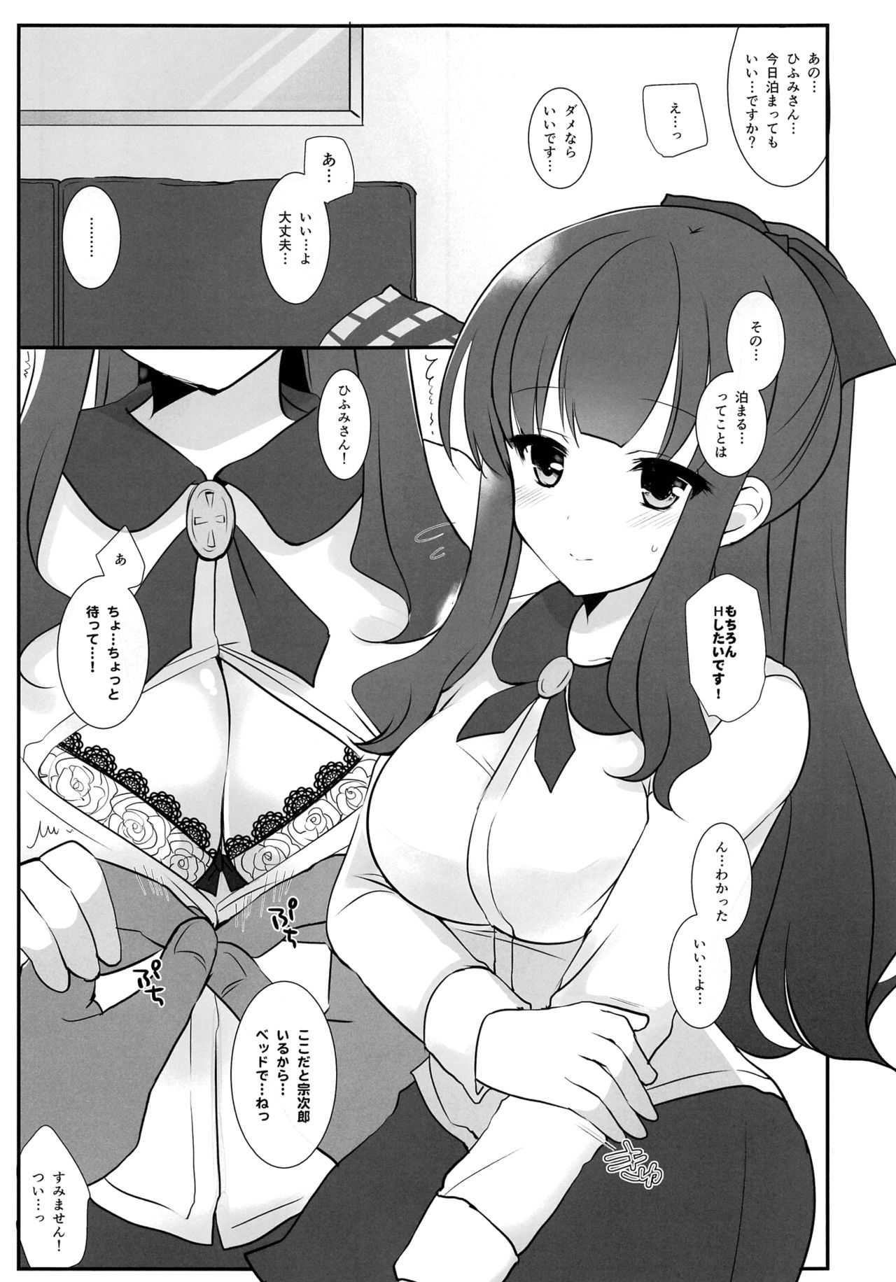 Hiifuumii! page 4 full