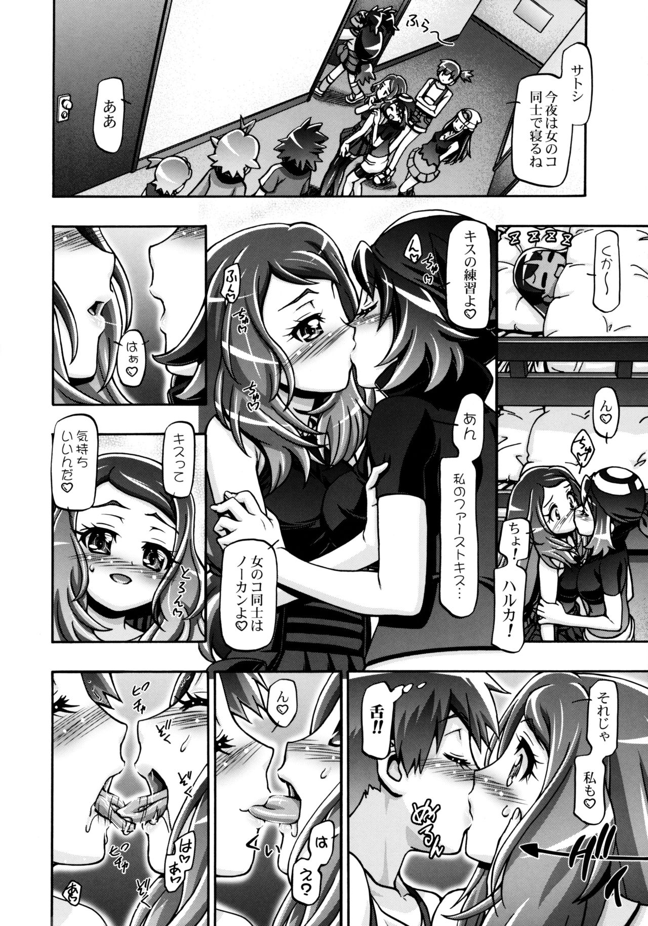 PM GALS XY page 7 full