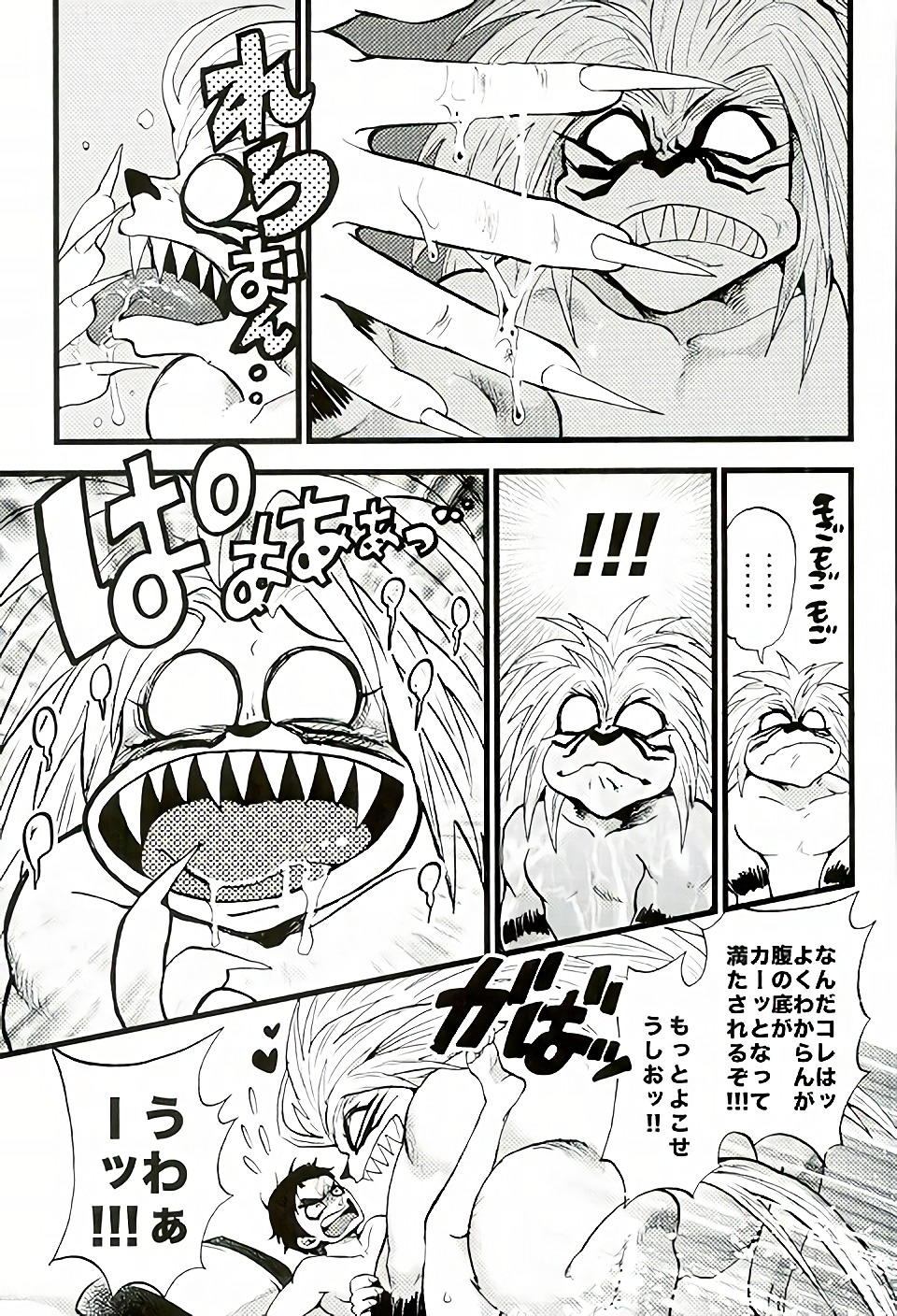 Kuhuku page 10 full