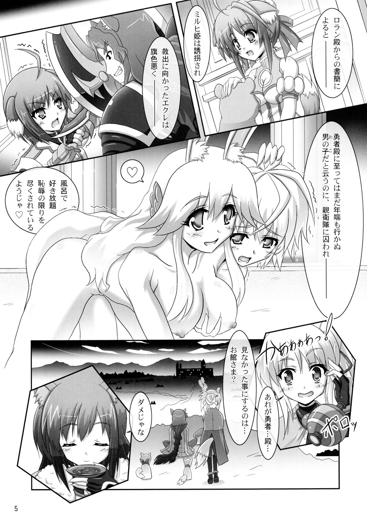 Ofuro DAYS 2 page 5 full