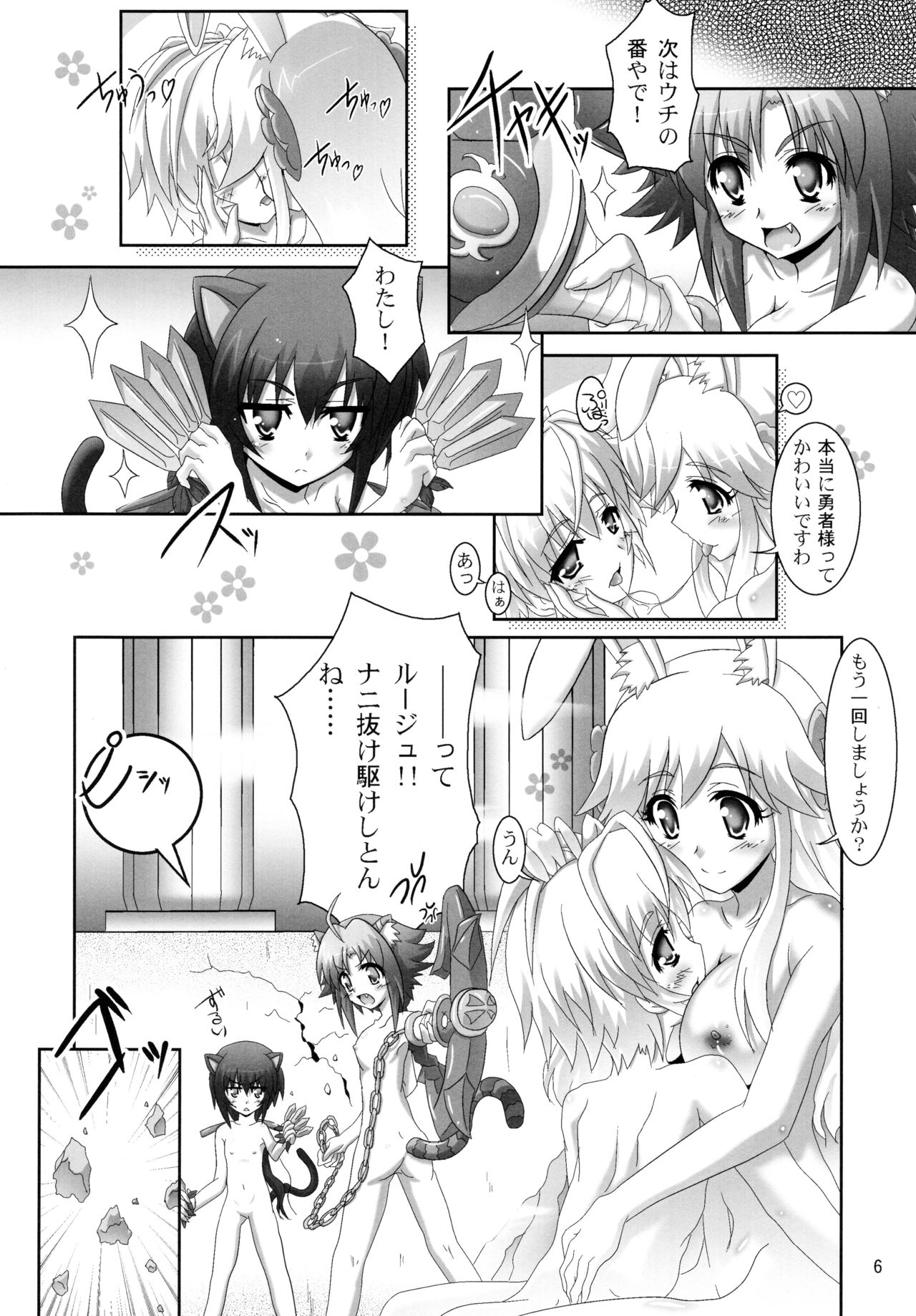 Ofuro DAYS 2 page 6 full