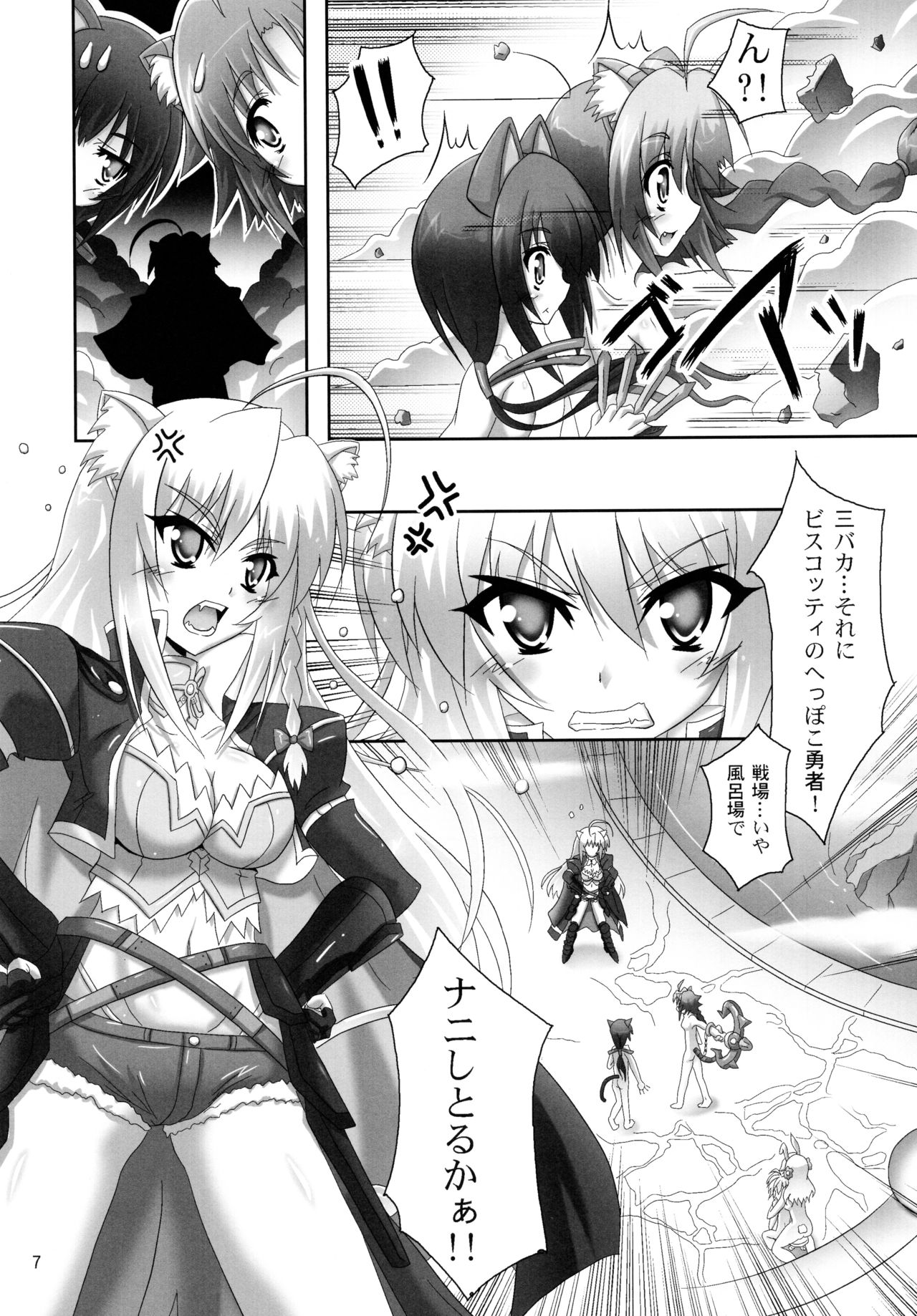 Ofuro DAYS 2 page 7 full