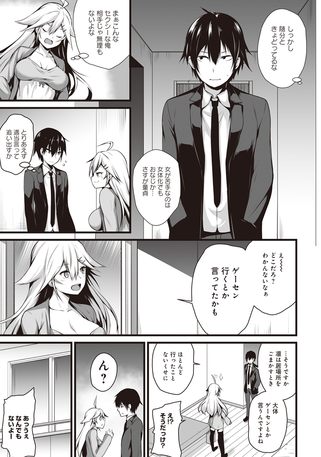 COMIC Ananga Ranga Vol. 28 page 7 full